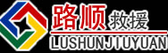 开封道路救援