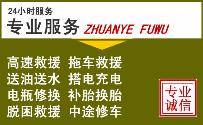 新能源汽车保有量攀升，开封道路救援行业未来发展新趋势解析
