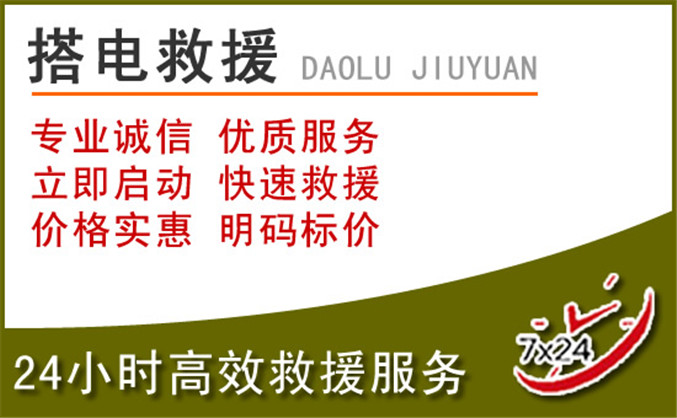 开封汽车道路救援